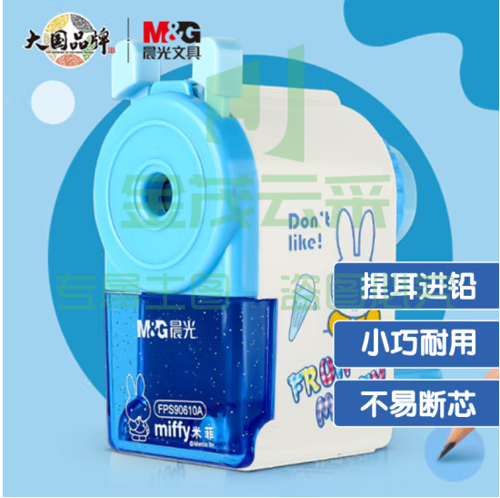 晨光米菲削笔机（圆）蓝FPS90610A