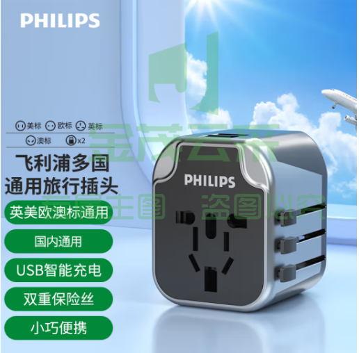 飞利浦（PHILIPS）旅行转换插头/电源转换器插座/英标欧标美标澳标日本适用/2USB充电 黑色SPS1001A