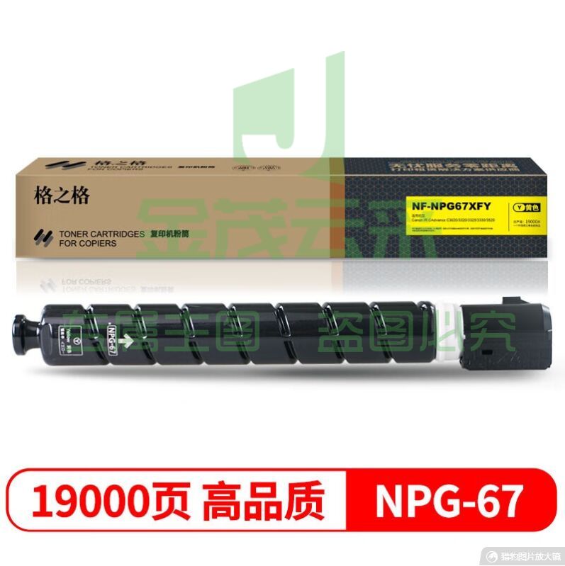 格之格/G&G NPG-67 粉盒  红色 低容