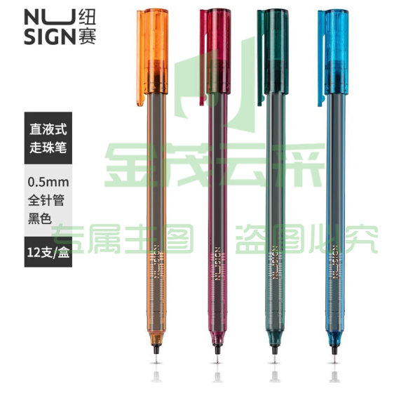 纽赛(NUSIGN)NS766直液走珠笔(12支装/盒) 黑cyg-202103299509