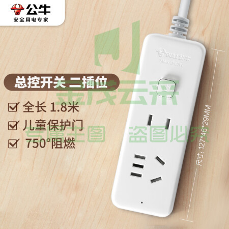 公牛 GN-B2110 2位总控全长1.8米