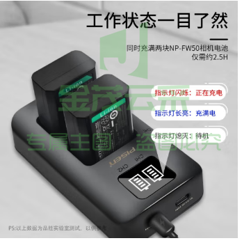品胜 NP-FW50相机电池充电器套装 适用sony索尼a6000 a6400 a6100 a6500 a6300 a7rm2 a7m2 a7s2微单相机