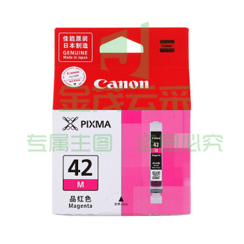佳能（Canon）CLI-42 M品红色墨盒适用PRO-100 原装打印机墨盒