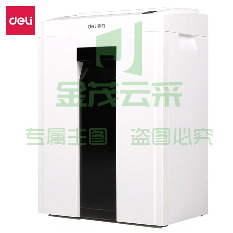 得力（deli）9951 4级保密智能专业办公商用碎纸机文件颗粒粉碎机 适用中小型办公室