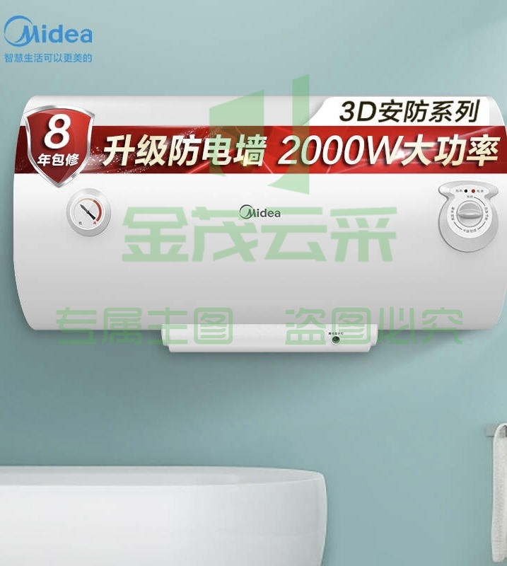 美的(Midea)F40-A20MD1(HI)2000W电热水器40升 防电墙升级版