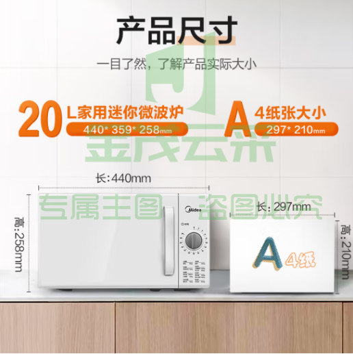 美的(Midea)快捷家用微波炉 家用小型迷你 360°转盘加热 旋钮操控 易洁内胆 时间调节20升(PM2000)