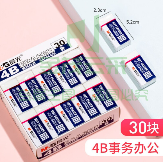 晨光 AXP96429大号白橡皮4B(30块/盒)  1块价