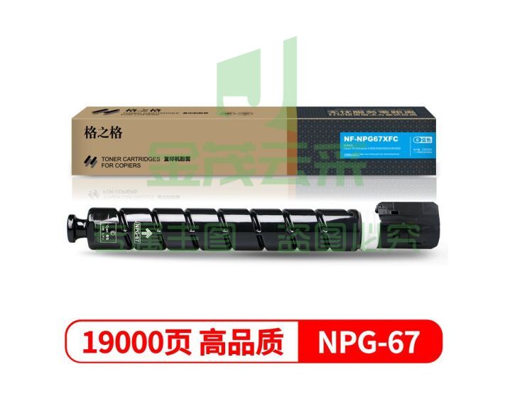 格之格/G&G NPG-67 粉盒红色 低容