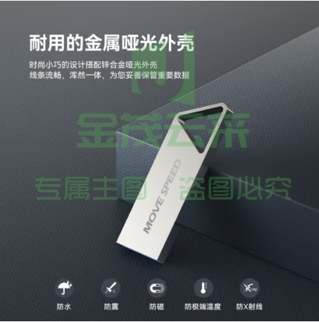  移速（MOVE SPEED）YSUTSJ-64G2S 64GB U盘 USB2.0 铁三角系列 银色 小巧便携 抗震防摔 金属迷你车载电脑两用u盘优盘