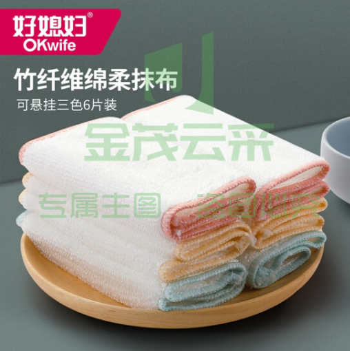 好媳妇AGW-7701竹纤维抹布 不沾油百洁布 不掉毛易清洗洗碗巾 3色6片装
