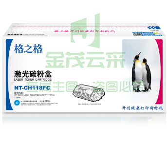 格之格NT-CH118FC适用于 惠普W2081A青色硒鼓 HP Color Laser 150a/150nw/MFP 179fnw/178nw