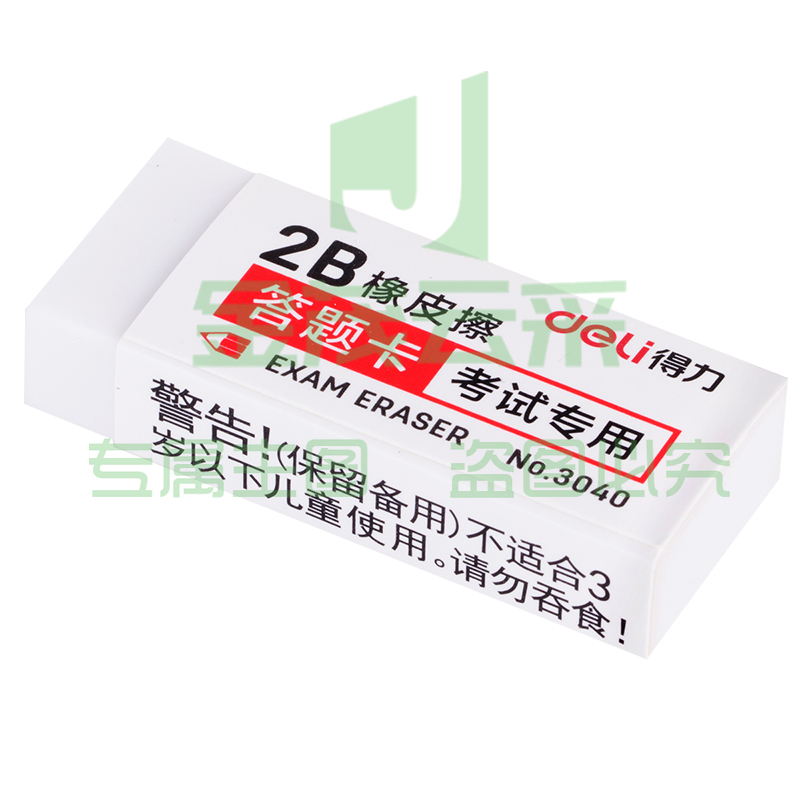 得力3040考试专用橡皮(白)