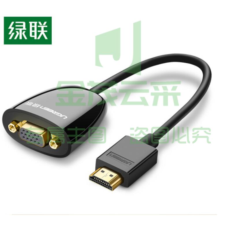 绿联（UGREEN）HDMI转VGA线转换器 高清视频转接头 笔记本电脑盒子机顶盒连电视显示器投影仪线 黑 40253
