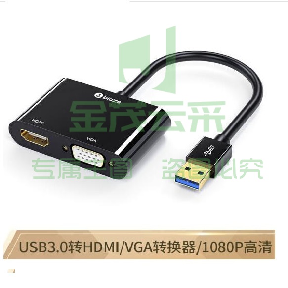 毕亚兹  USB3.0转HDMI+VGA转接头   USB转HDMI ZH26