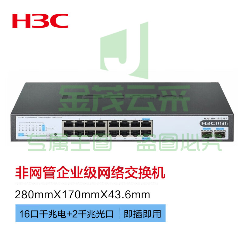 新华三（H3C）16口千兆电+2千兆光纤口非网管企业级网络交换机机架式 网线分流器 S1218F