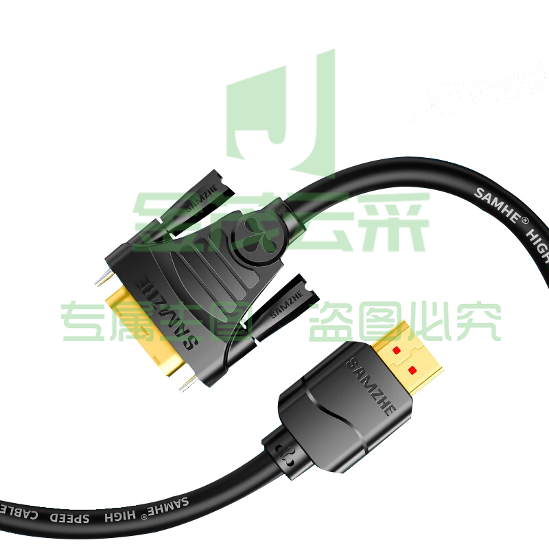 山泽(SAMZHE) HDMI 转DVI连接线DVI转HDMI转接线视频转换线DH-8150 15米 黑色