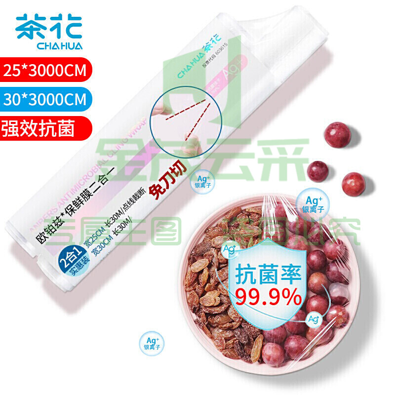 茶花抗菌保鲜膜60米点断式免刀切可微波炉家用组合装保鲜膜306006　　