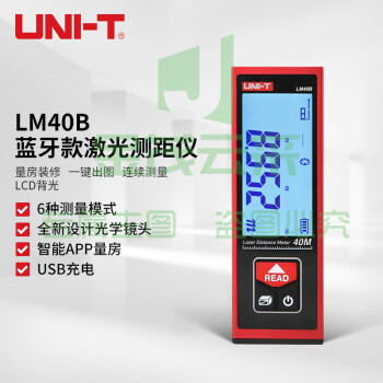 优利德 UNI-T LM40B 量房装修 一键出图 蓝牙款激光测距仪