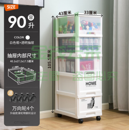 禧天龙收纳柜抽屉式5层斑马