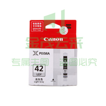 佳能（Canon）CLI-42 LGY浅灰色墨盒适用PRO-100原装打印机墨盒