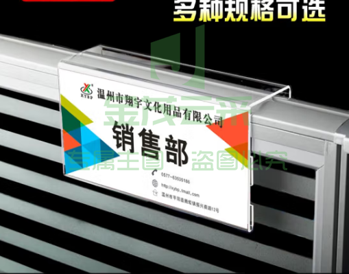 星翔宇 亚克力工位牌加厚职工座位牌简约员工职位牌透明水晶卡位屏风挂牌桌面姓名牌创意办公室工作岗位定制 80*120mm（双面） 卡槽宽50mm
