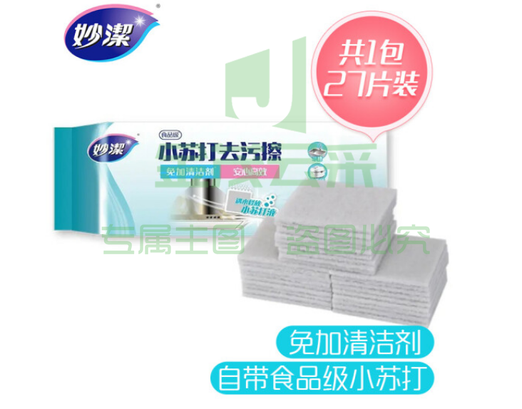 妙洁MHEA-EC百洁布 27片装 小苏打去污擦 自带清洁剂 刷锅厨房抹布