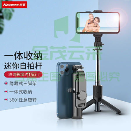 纽曼（Newmine）L11 蓝牙自拍杆迷你便携三脚架拍照神器手机直播桌面支架