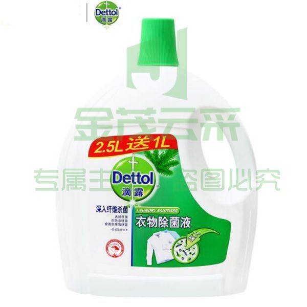 滴露 除菌液消毒液 经典松木 2.5L送1L