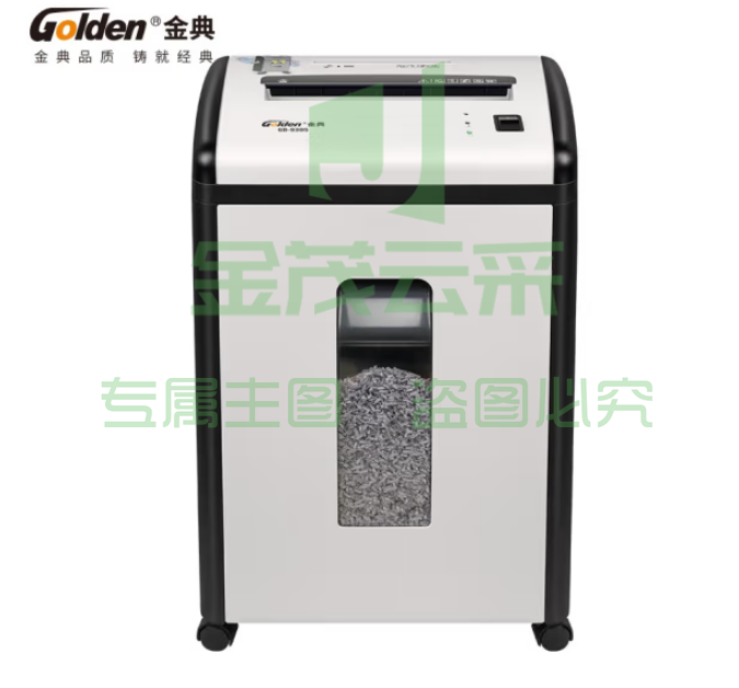 金典(GOLDEN) GD-9305 碎纸机高保密长时间碎纸机办公 光盘信用卡粉碎机