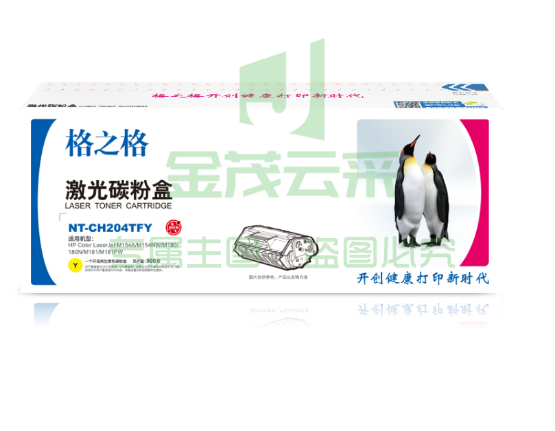 格之格NT-CH204TFC 碳粉盒蓝色 带芯片适用于：惠普M154A/M154NW/M180/180N/M181/M181FW