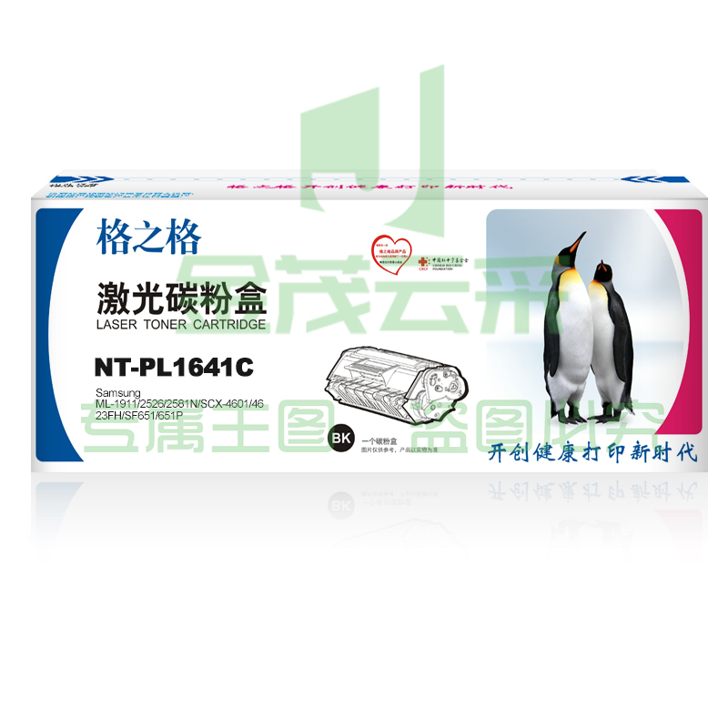 格之格 LD1641 黑色 硒鼓 NT-PL1641C适用于 联想 LJ1680/M7105