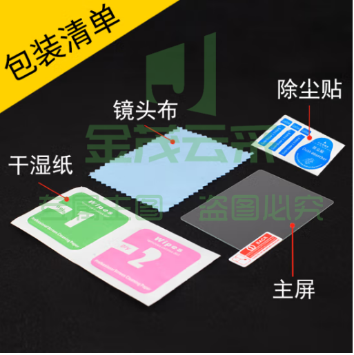 贝欣（BEXIN）3片装适用佳能Mark2 1DX2 1DX3主屏+肩屏+机背屏相机屏幕保护膜钢化膜 1DX 3代（主屏++肩屏+副屏）3张钢化膜