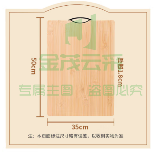优奥 时尚竹砧板大号菜板 擀面板案板50×35×1.8cm