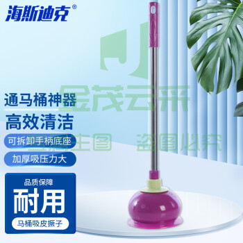 海斯迪克 HKW-148 通马桶神器 疏通器 下水道厕所堵塞拔子工具 紫色