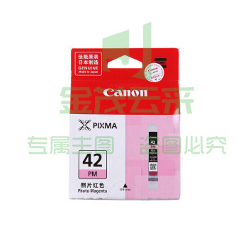 佳能（Canon）CLI-42 PM照片红色墨盒适用PRO-100 原装打印机墨盒