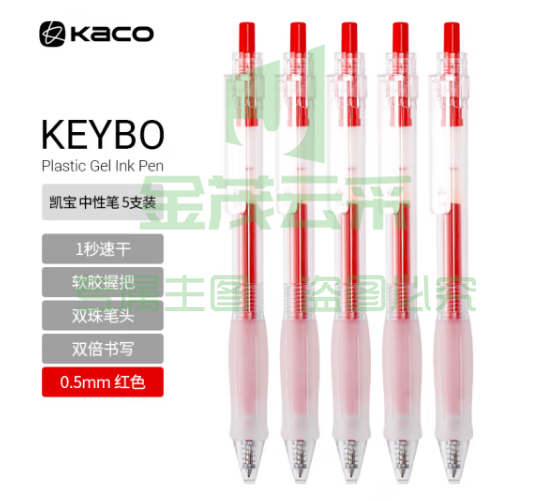 KACO红色按动中性笔透明笔杆舒适软握手0.5mm子弹头改错批改作业红色签字笔 5支装红色
