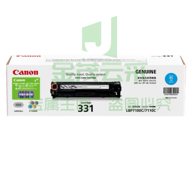 佳能(Canon) CRG-331 C 青色 硒鼓 (适用于LBP7110Cw/LBP7100Cn/iC MF8280Cw/iC MF8250Cn)
