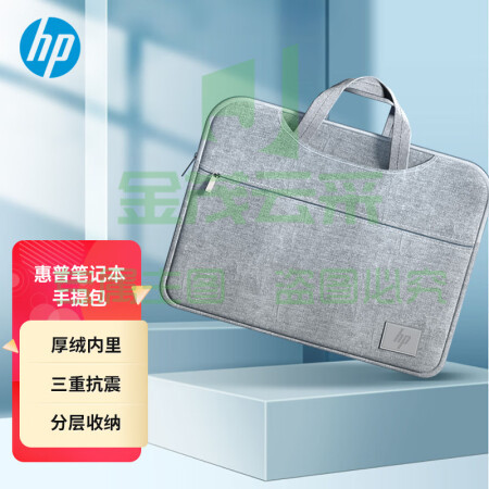 惠普（HP）笔记本电脑包手提内胆包15.6英寸适用苹果MacBook Pro/小米联想华为华硕戴尔旅行出差便携防泼水