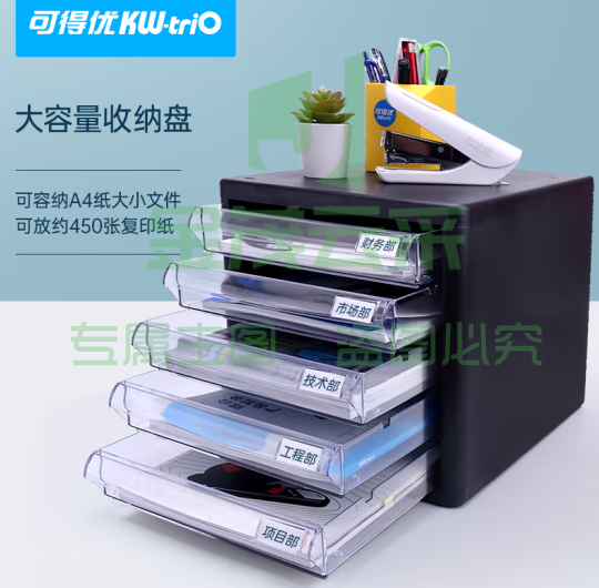 可得优(KW-triO) 桌面收纳柜办公文件架分类收纳柜资料文件柜 5层文件柜
