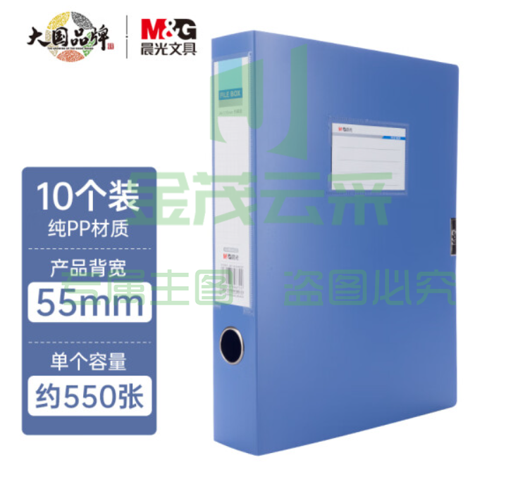 晨光(M&G)ADMN4022 A4/55mm蓝色粘扣档案盒 加厚文件盒 睿智系列党建资料盒 10个装