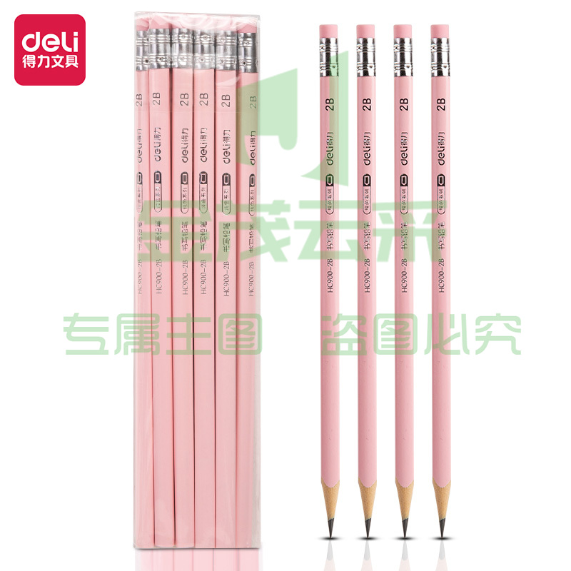得力HC900-2B纯色系列简易包装2B铅笔(粉)(10支/袋)