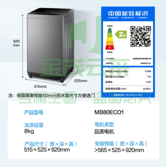 美的 Midea 波轮洗衣机全自动 玄武灰 MB80ECO1