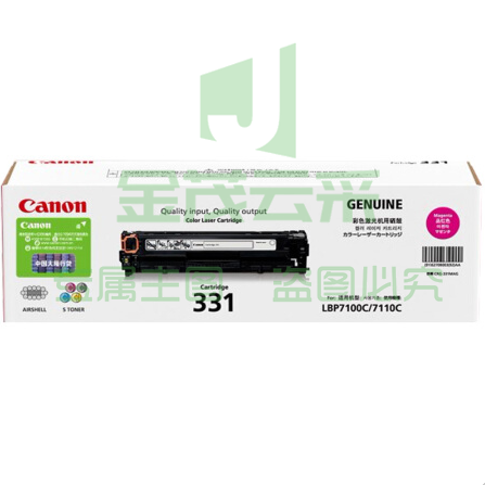 佳能（Canon） CRG-331 M 红色 硒鼓 (适用于LBP7110Cw/LBP7100Cn/iC MF8280Cw/iC MF8250Cn)