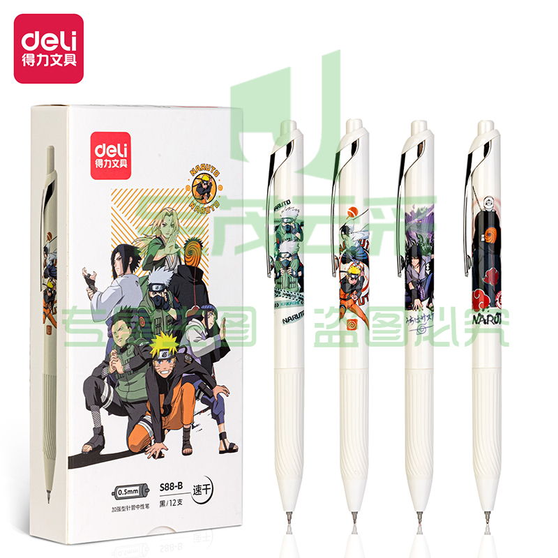 得力S88-B火影忍者速干按动中性笔0.5mm加强型针管(黑)(12支/盒)
