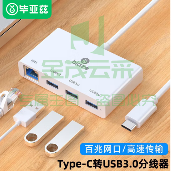 毕亚兹 USB-C扩展坞 Type-C转USB3.0分线器带网口 HUB集线器多接口拓展 R45