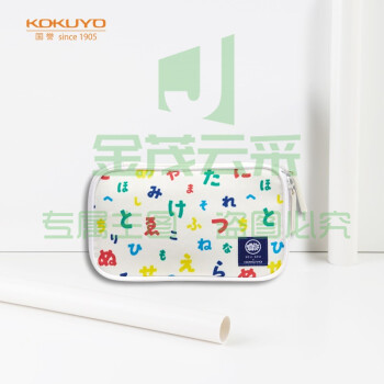 国誉（KOKUYO）SOUSOU联名Pancase文具笔袋大容量铅笔收纳盒 日文假名 1个装 WSG-PC1X132-2