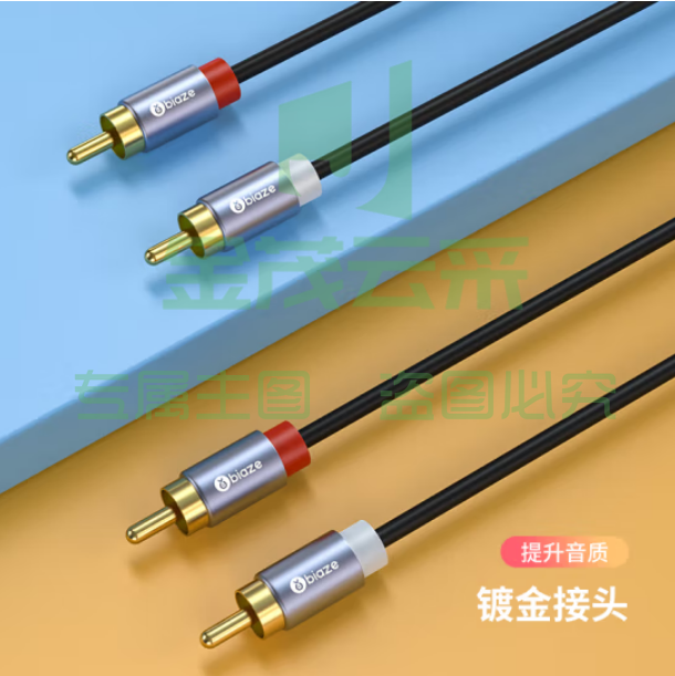 毕亚兹 3米双莲花头音频线2RCA公对公 二对二红白AV音频信号线Y33