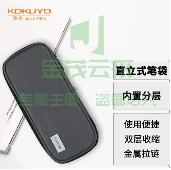 国誉（KOKUYO）学生大容量直立式竖款笔袋文具盒内置分层 中号深灰WSG-PC122-DM