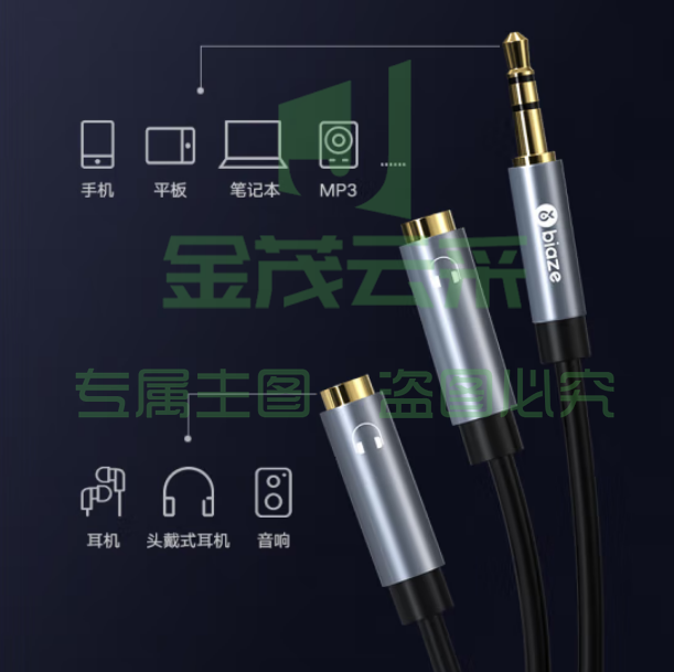 毕亚兹 3.5mm一分二耳机公转母双插口音频线 1分2公对母情侣耳机线 AUX分线器Y54