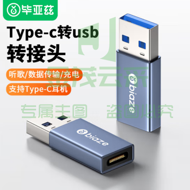 毕亚兹 苹果15/14/13充电器线转接头 USB3.0公转Type-C母 USB-C数据转接器 A68